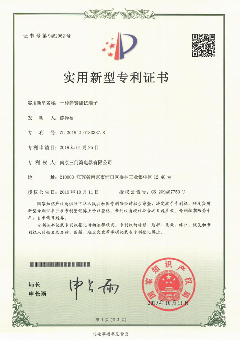 一种弹簧测试花季传媒网站下载